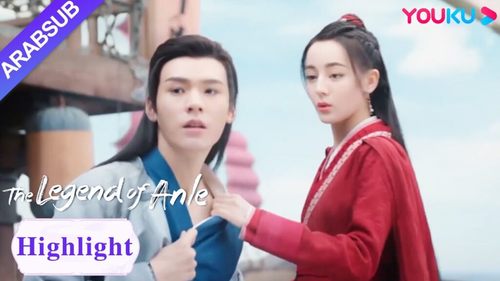 "أسطورة أن له"｜The Legend of Anle｜رن أن له أعطت الدواء لهان يه في الأماكن العامة وجعل الجميع يضحكون!