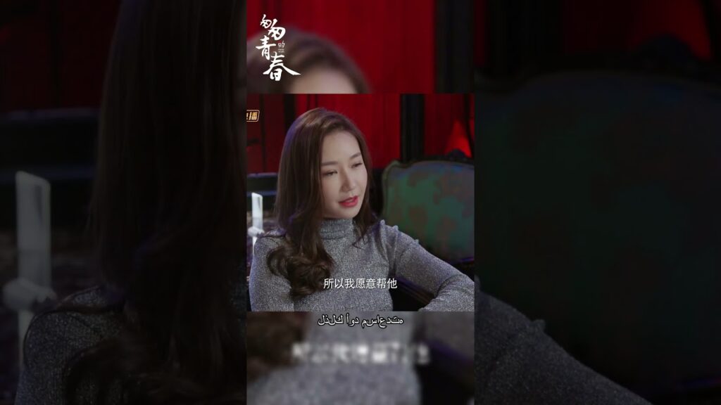 اعترف السيد سو بسخاء أنه يحب جيانغ شياو يو #fleetingyouth #mangotvarabic