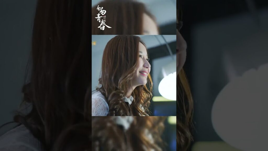 استجمع السيد سو الشجاعة للاعتراف لجيانغ شياو يو | Fleeting Youth