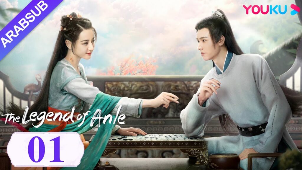 “أسطورة أن له”|The Legend of Anle|الحلقة 01|ديليربا / قونغ جيون|مسلسل الحب التاريخي|YOUKU "أسطورة أن له"|The Legend of Anle|الحلقة 01|ديليربا / قونغ جيون|مسلسل الحب التاريخي|YOUKU