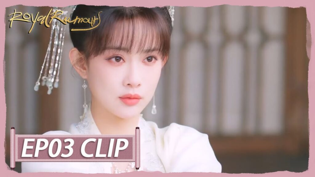 قامت بطرد أفضل عامل؟ | مقطع من الحلقة 3 "الشائعات الملكية " | WeTV