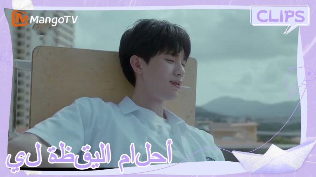 يا له من زميل في الغرفة متسلط! #YouAreDesire #mangotvarabic