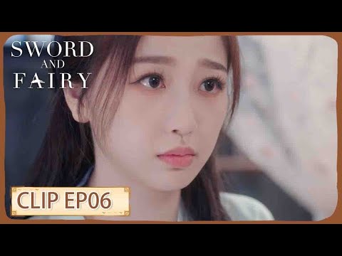 هل بيان لو هوان مهم بالنسبة لتشي؟ تشاو يان يشعر بالغيرة| مقطع من الحلقة 06" السيف والجميلة | WeTV