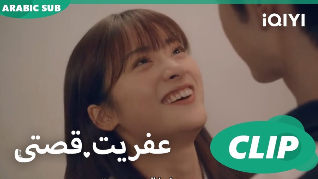 و اخيراً قبلته | عفريت قصتى Mr.Bad | الحلقة 21 | iQIYI Arabic و اخيراً قبلته | عفريت قصتى Mr.Bad | الحلقة 21 | iQIYI Arabic
