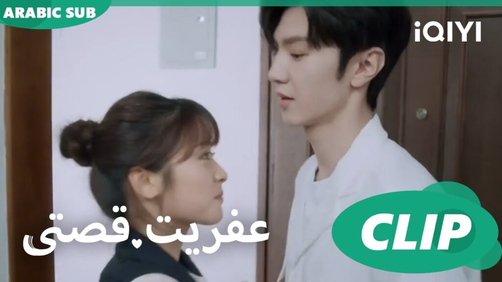 اسمحيلى | عفريت قصتى Mr.Bad | الحلقة 22 | iQIYI Arabic اسمحيلى | عفريت قصتى Mr.Bad | الحلقة 22 | iQIYI Arabic