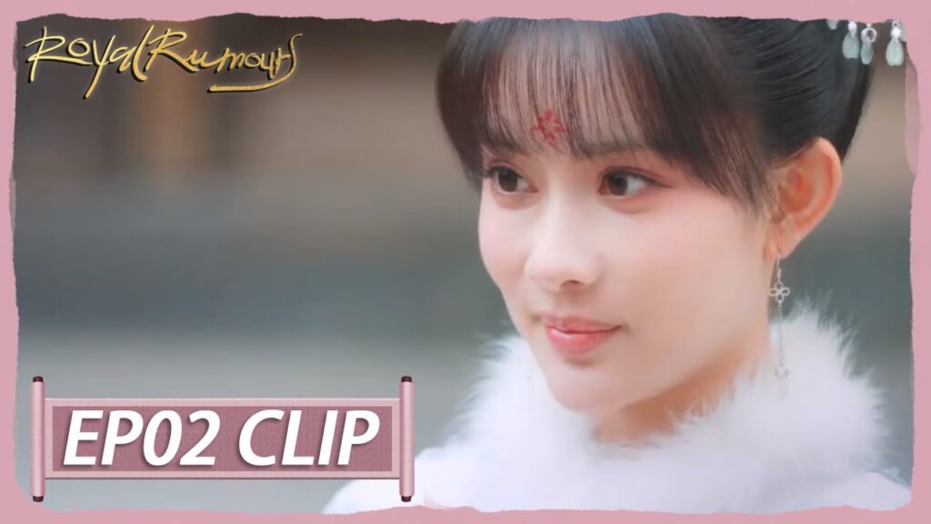 حصلت على لؤلؤة مقابل الفطائر؟ | مقطع من الحلقة 2 "الشائعات الملكية " | WeTV