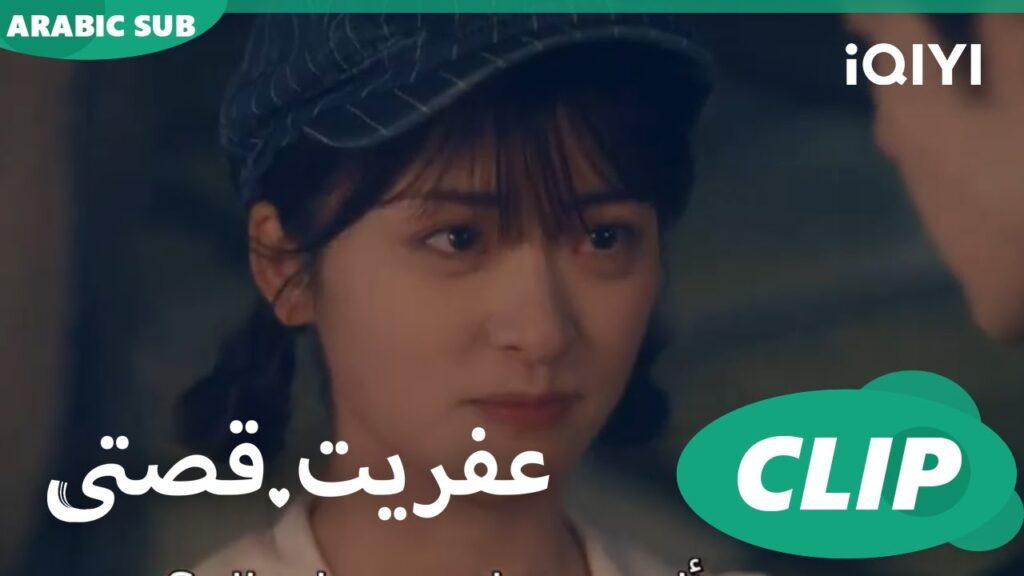 موافقة على الدخول فى على علاقة معك | عفريت قصتى Mr.Bad | الحلقة 16 | iQIYI Arabic موافقة على الدخول فى على علاقة معك | عفريت قصتى Mr.Bad | الحلقة 16 | iQIYI Arabic