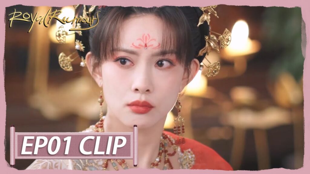 الجميع سخروا من ملابسها! | مقطع من الحلقة 1 "الشائعات الملكية " | WeTV