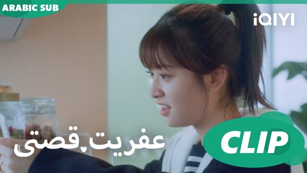 بتخيلك فى خروجة | عفريت قصتى Mr.Bad | الحلقة 14 | iQIYI Arabic