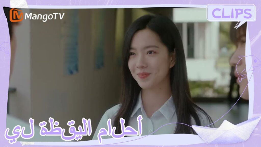 قام Lin Yujing بتجديد متجر المجوهرات الفضية | أحلام اليقظة لي #YouAreDesire #mangotvarabic