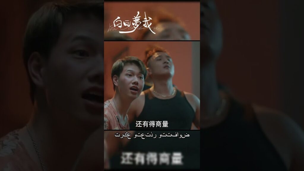 استفز رجل العصابات، وبدأ شين خوان القتال مباشرة | أحلام اليقظة لي #YouAreDesire #mangotvarabic استفز رجل العصابات، وبدأ شين خوان القتال مباشرة | أحلام اليقظة لي #YouAreDesire #mangotvarabic