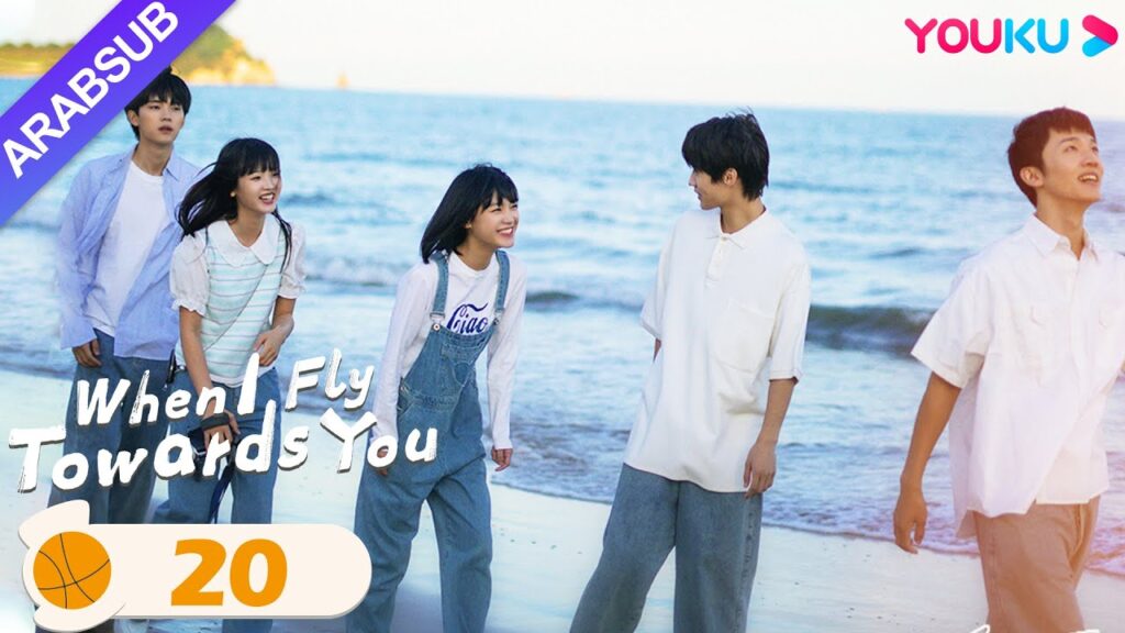 "عندما أطير نحوك"｜When I Fly Towards You｜الحلقة 20｜مسلسل حب الحرم الجامعي｜YOUKU