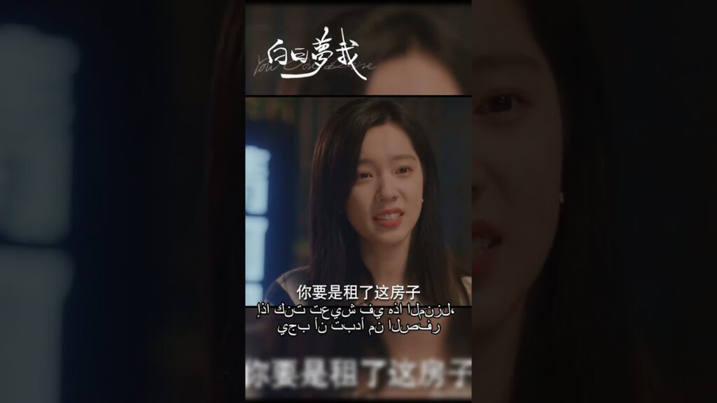ساعد Lin Yujing بذكاء Shen Juan في الخروج من الحصار | أحلام اليقظة لي #YouAreDesire #mangotvarabic ساعد Lin Yujing بذكاء Shen Juan في الخروج من الحصار | أحلام اليقظة لي #YouAreDesire #mangotvarabic
