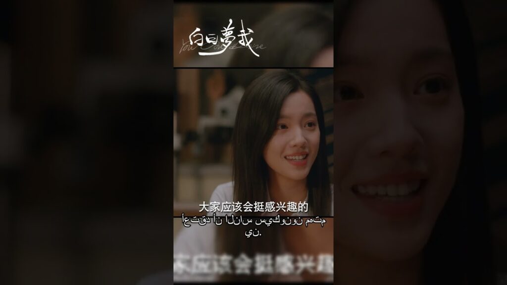 اقترح Yujing تغيير المتجر إلى متجر مجوهرات فضية DIY | أحلام اليقظة لي #YouAreDesire #mangotvarabic