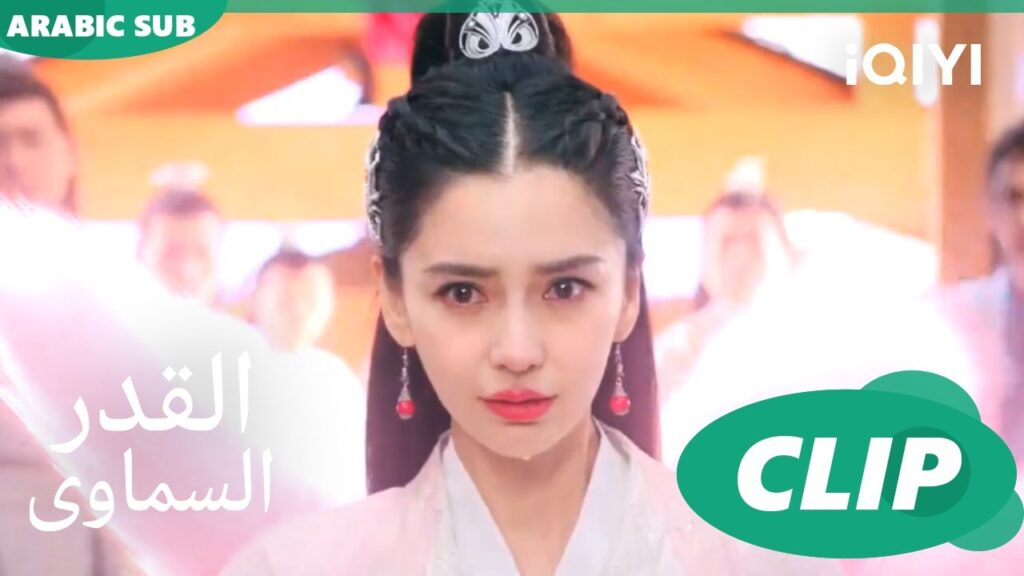 القدر السماوى Divine Destiny | الحلقة 12 | iQIYI Arabic