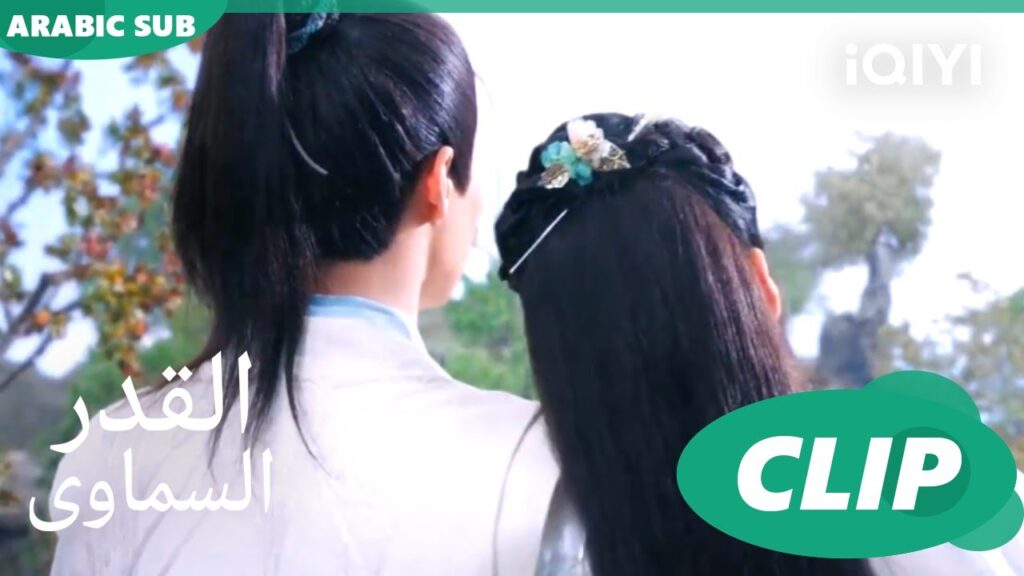 القدر السماوى Divine Destiny | الحلقة 12 | iQIYI Arabic