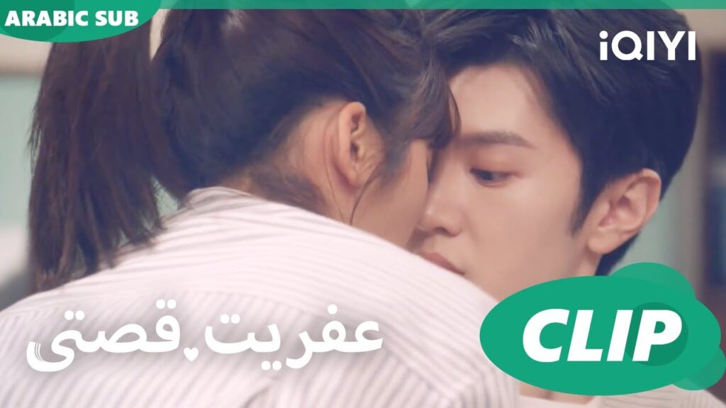 آيس كريم لشخصين | عفريت قصتى Mr.Bad | الحلقة 8 | iQIYI Arabic