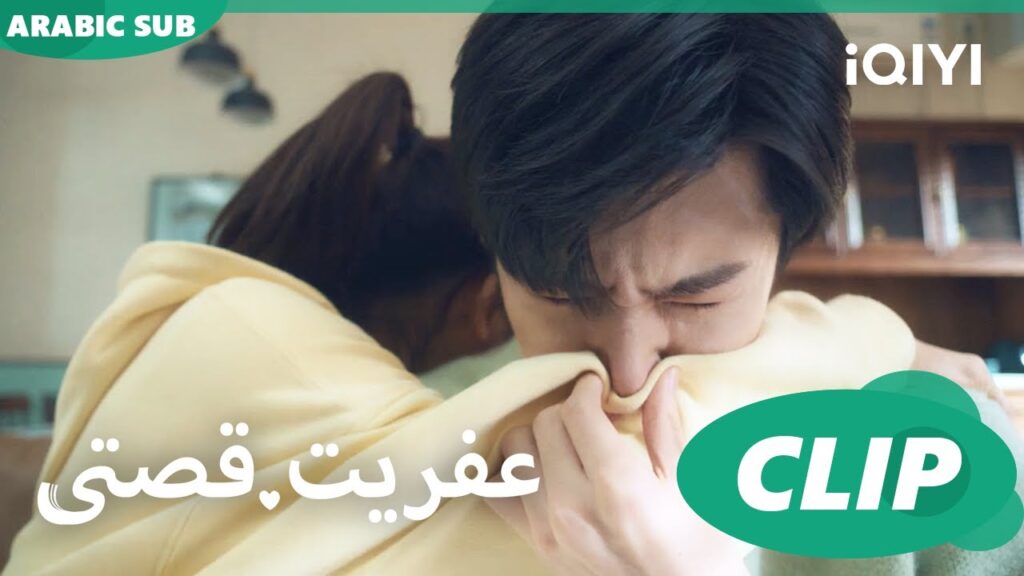 بكاؤ فى حضن نان شينغ | الحلقة 6 | عفريت قصتى iQIYI Arabic | Mr.Bad
