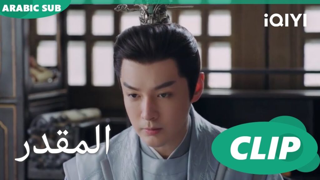 ندافع عن وطننا | المقدر Destined | الحلقة 35 | iQIYI Arabic