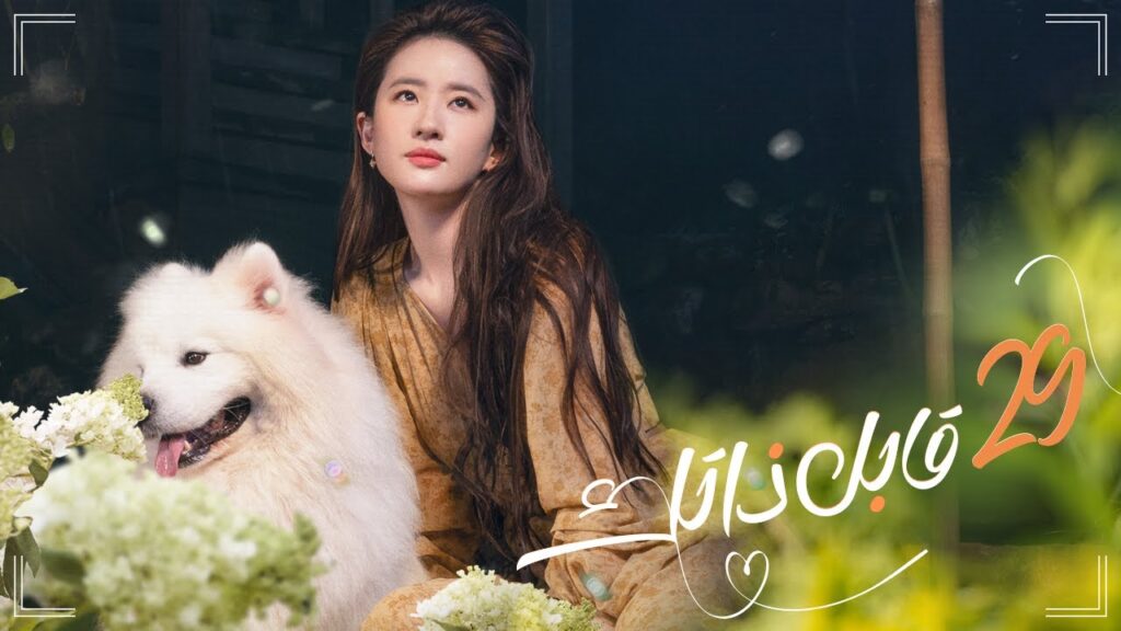 المسلسل الصيني "قابل ذاتك" | "Meet Yourself" حلقة 29 مترجم عربي نوع [رومانسي، درامي]