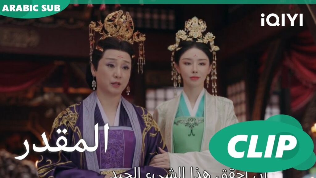 إلا زوجى | المقدر Destined | الحلقة 33 | iQIYI Arabic