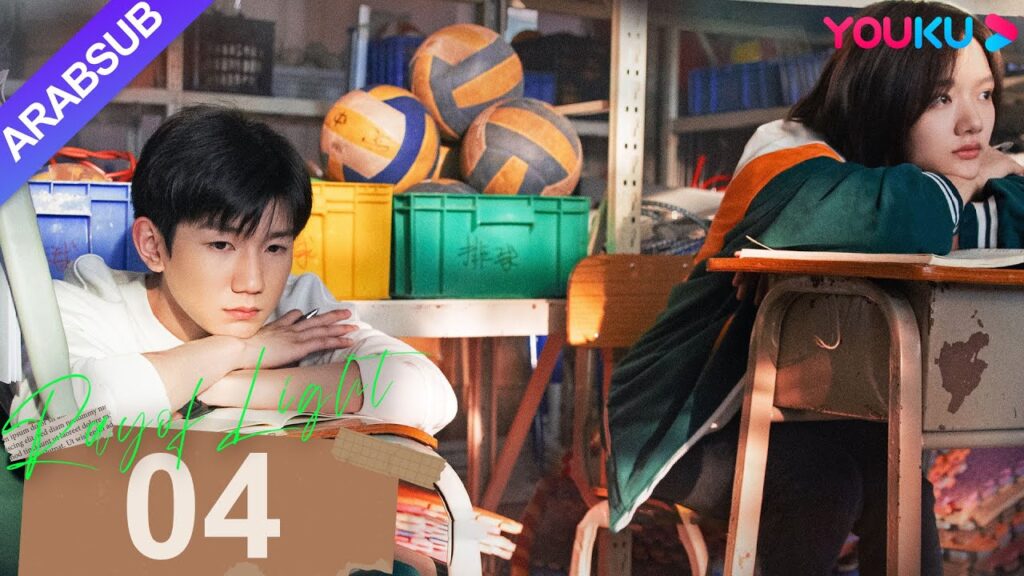 "شعاع الضوء"｜Ray of Light｜الحلقة 04｜غو جينغفي / رن مين / وانغ يوان｜مسلسل شبابي｜YOUKU