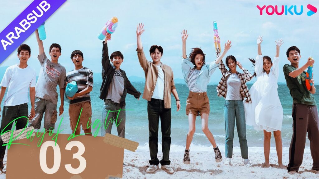 "شعاع الضوء"｜Ray of Light｜الحلقة 03｜غو جينغفي / رن مين / وانغ يوان｜مسلسل شبابي｜YOUKU