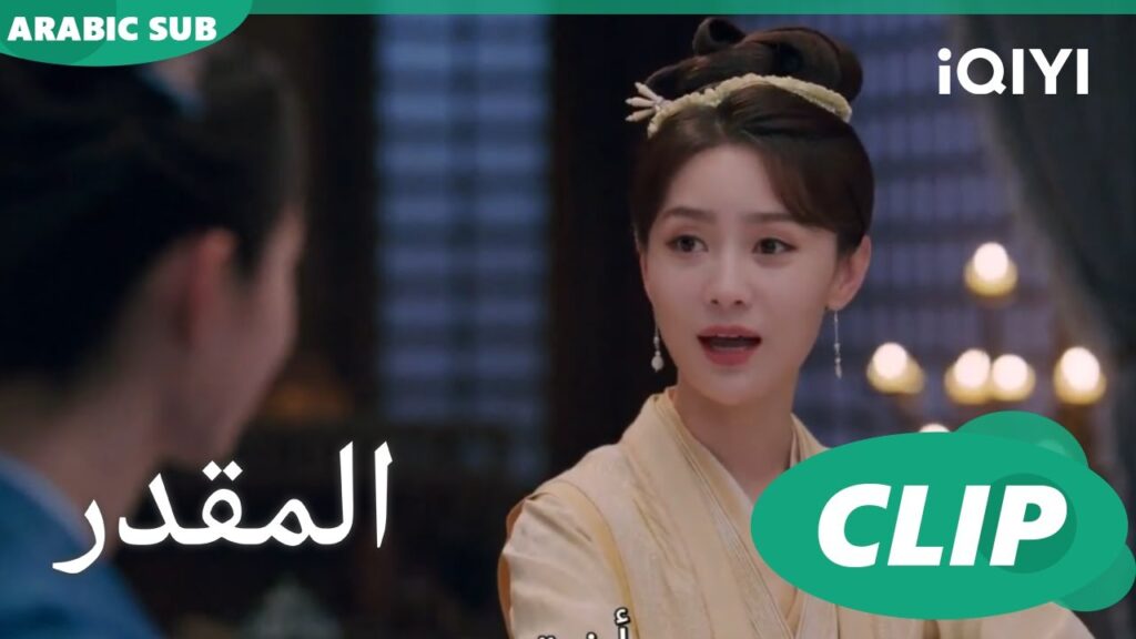 اصبحنا اخوات | المقدر Destined | الحلقة 28 | iQIYI Arabic