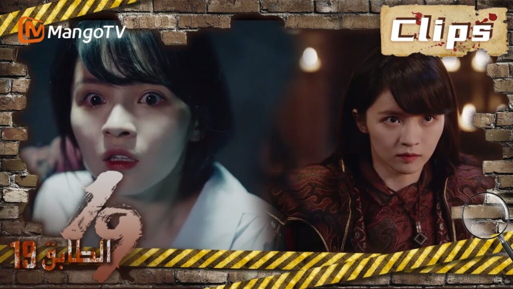 19th Floor | أصبحت تشينغيو كاهنا وكانت بحاجة إلى قتلت شخص ما  | MangoTV Arabic