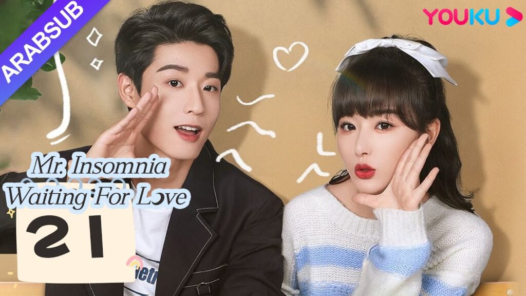 "السيد الأرق في انتظار الحب"｜Mr. Insomnia Waiting for Love｜الحلقة 21｜مسلسل رومانسي حلو｜YOUKU