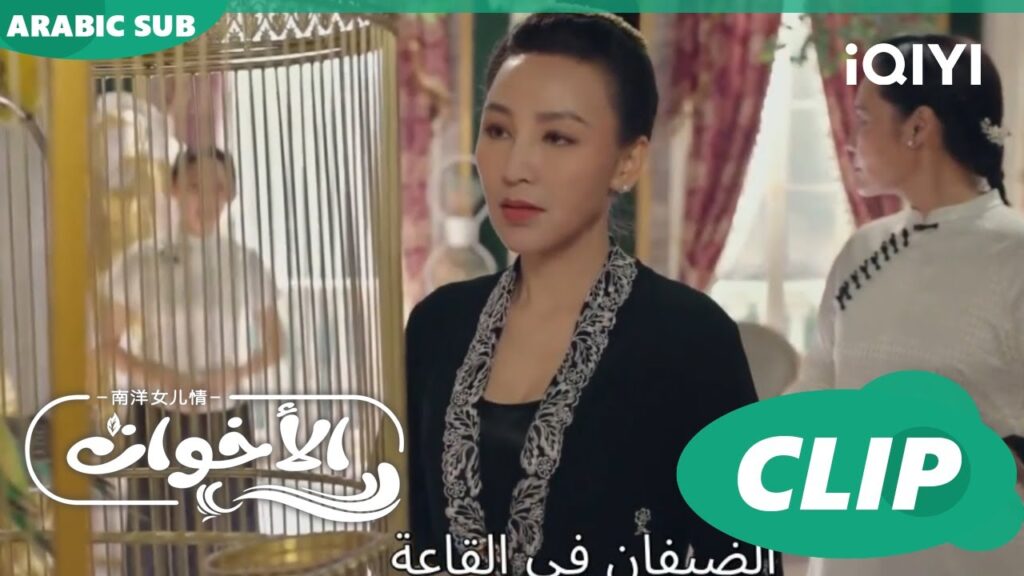 خلاف على نان لان | الأخوات Sisterhood | الحلقة 5 | iQIYI Arabic خلاف على نان لان | الأخوات Sisterhood | الحلقة 5 | iQIYI Arabic