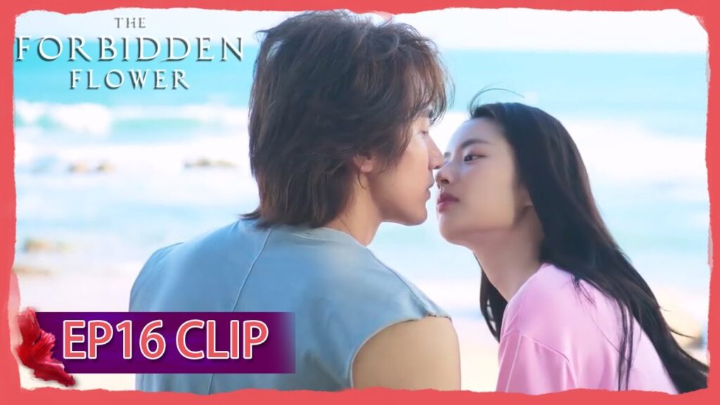 لقاء على الشاطئ | مقطع من الحلقة 16 "الزهرة المحرمة " | WeTV