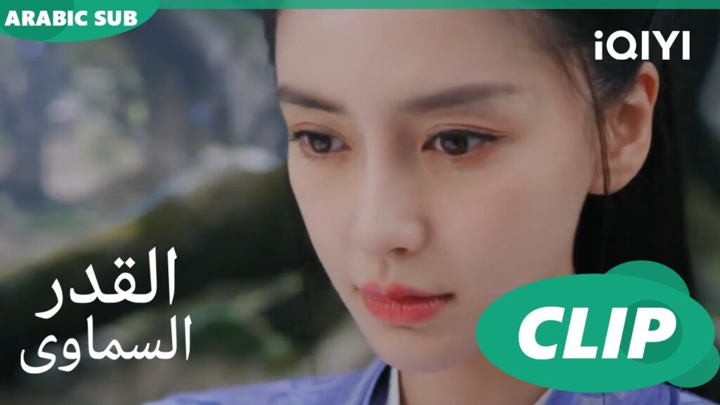 موعد لقائنا | القدر السماوى Divine Destiny | الحلقة 6 | iQIYI Arabic