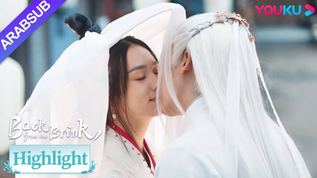 "العودة من حافة الهاوية"｜نهاية سعيدة! يان هوي وتيان ياو يجتمعان مرة أخرى ويقبلان بلطف!｜YOUKU