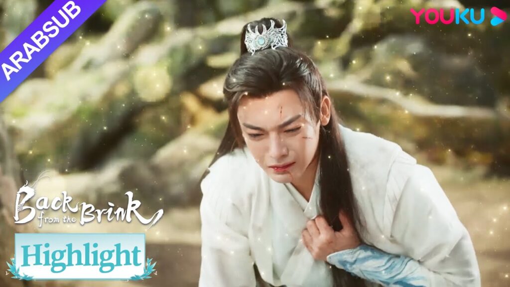 "العودة من حافة الهاوية"｜يان هوي ضحى لإنقاذ عامة الناس، بكى تيان ياو بمرارة!｜YOUKU