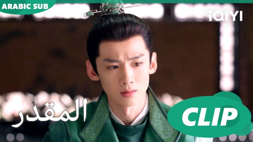 عرفنا مؤامرتك |المقدر Destined | الحلقة 25 | iQIYI Arabic