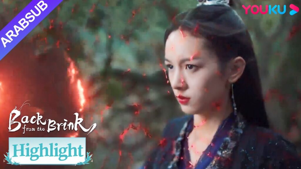 "العودة من حافة الهاوية"｜أصيب تيان ياو بجروح خطيرة! يان هوي قاوم هجوم الشرير وحده!｜YOUKU