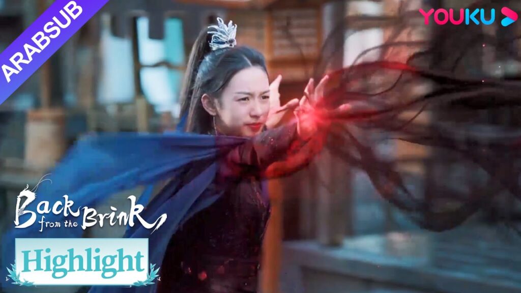 "العودة من حافة الهاوية"｜مؤثر للغاية! أنقذ يان هوي الناجين بشدة｜YOUKU