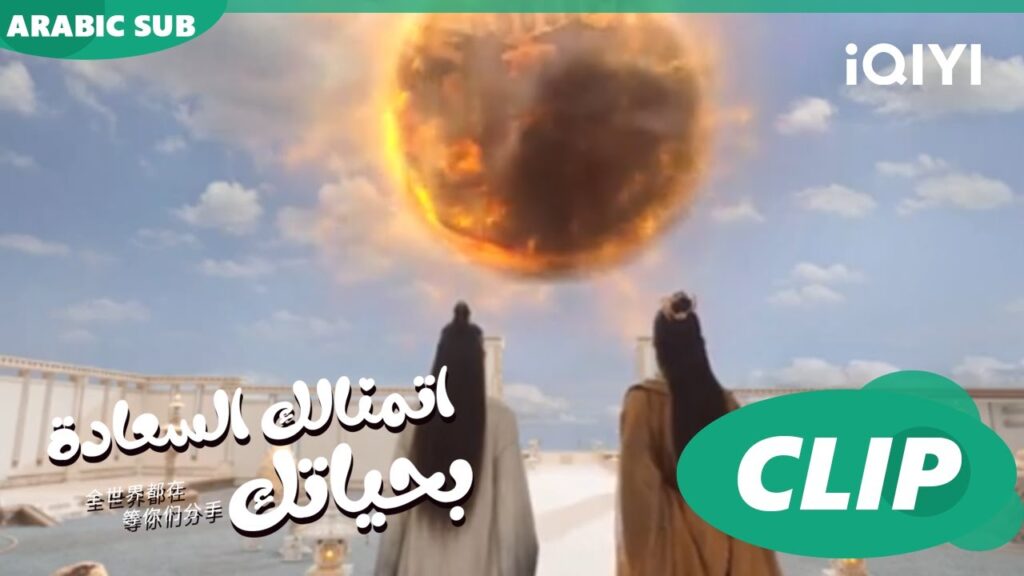 عوقب "يان يو" لعدم قتل طائر الفينيق | جمال الصمود Beauty of Resilience | الحلقة 27 | iQIYI Arabic