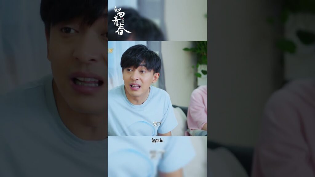 من هو على حق ومن المخطئ في آراء جيلين حول الأبوة والأمومة؟ | #fleetingyouth  #MangoTV