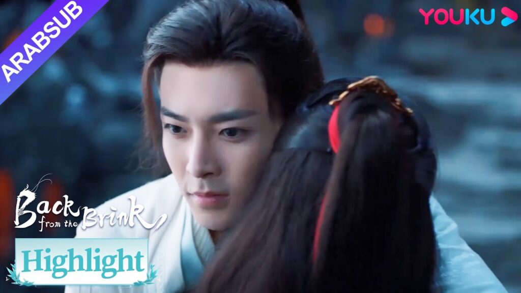 "العودة من حافة الهاوية"｜يستعيد تيان ياو ذاكرته ويجتمع مرة أخرى مع يان هوي｜YOUKU