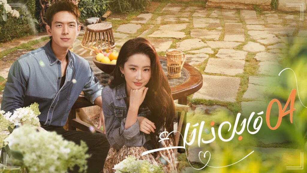 المسلسل الصيني "قابل ذاتك" | "Meet Yourself" حلقة 4 مترجم عربي نوع[رومانسي، درامي]