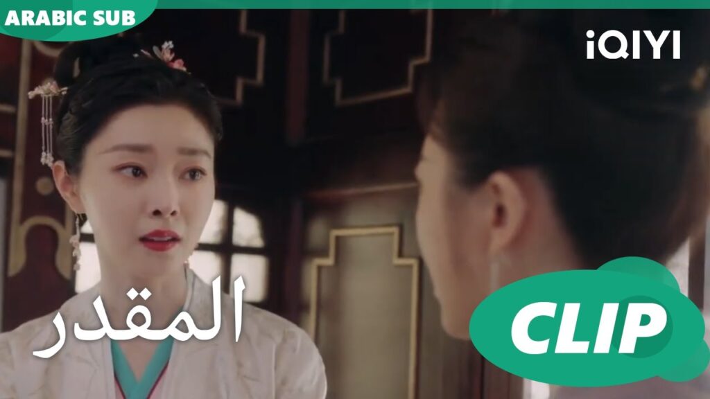 اقنعت أمى | المقدر Destined | الحلقة 12 | iQIYI Arabic