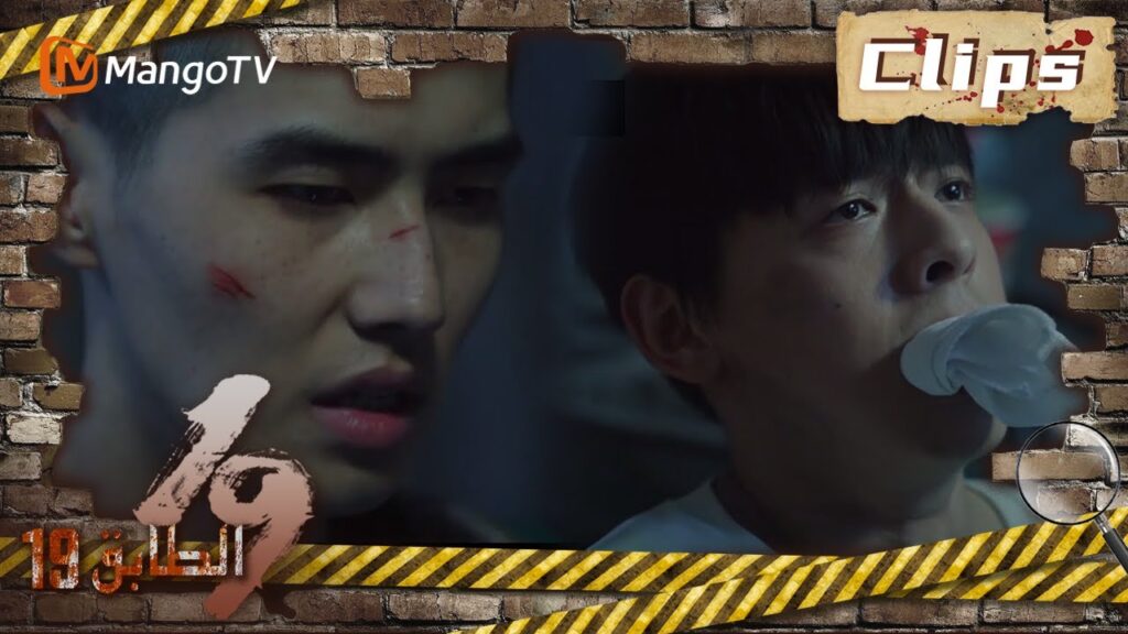19th Floor | اختطف تشيانغزي يانغ باوان من أجل طلب الديون | MangoTV Arabic