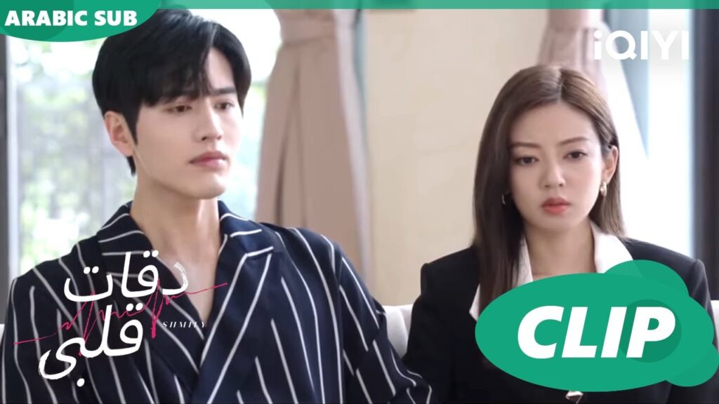 بالأدلة | دقات قلبى Skip a Beat | الحلقة 19 | iQIYI Arabic بالأدلة | دقات قلبى Skip a Beat | الحلقة 19 | iQIYI Arabic