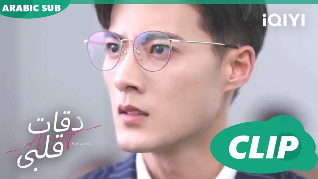 فضيحة الفيديو | دقات قلبى Skip a Beat | الحلقة 19 | iQIYI Arabic