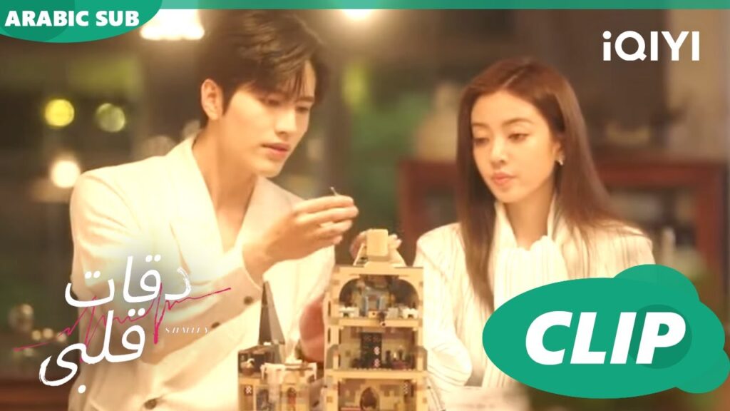 عرفت السر | دقات قلبى Skip a Beat | الحلقة 19 | iQIYI Arabic