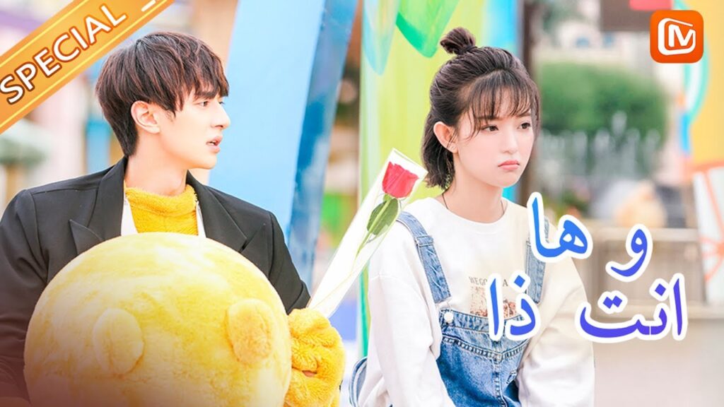 مقاطع ها انت ذا So It’s You | مقاطع الحلقات | MangoTV Arabic مقاطع ها انت ذا So It's You | مقاطع الحلقات | MangoTV Arabic