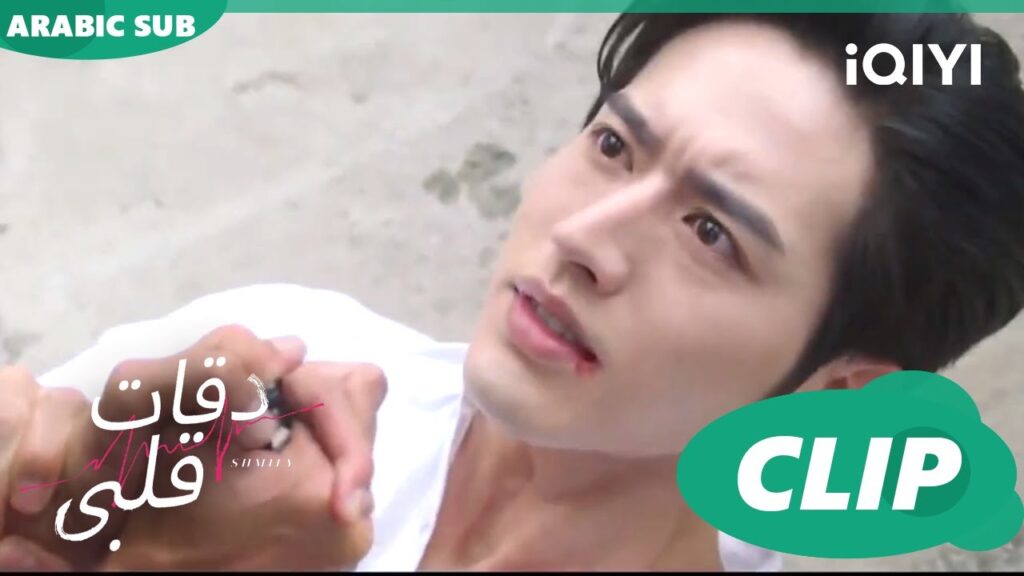 محاولة قتل | دقات قلبى Skip a Beat | الحلقة 20 | iQIYI Arabic محاولة قتل | دقات قلبى Skip a Beat | الحلقة 20 | iQIYI Arabic