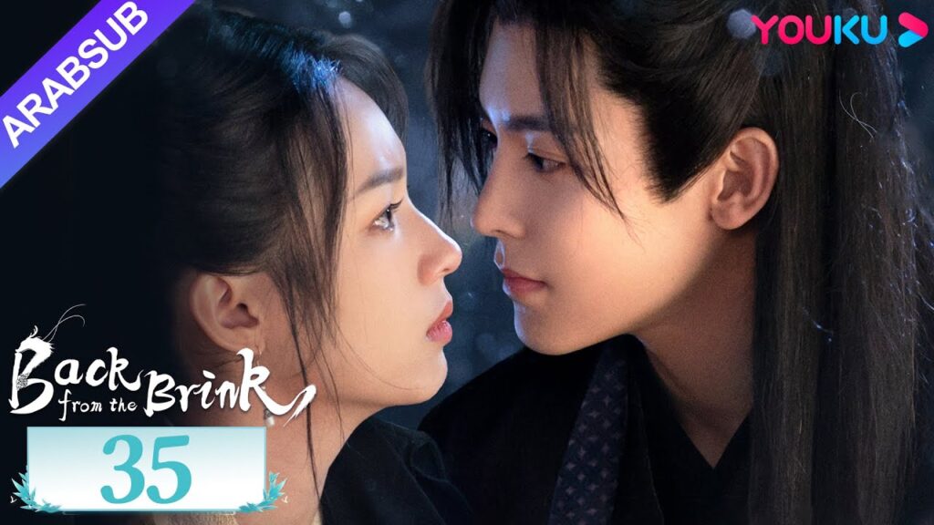 "العودة من حافة الهاوية"｜الحلقة 35｜Back from the Brink｜تاريخي｜هوى مينغهاو / تشو يه｜YOUKU